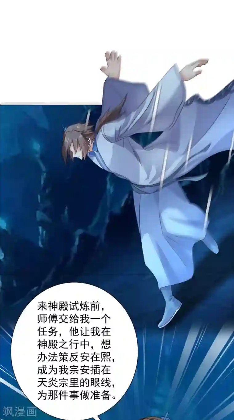 极武玄帝第93话 好大的一个局