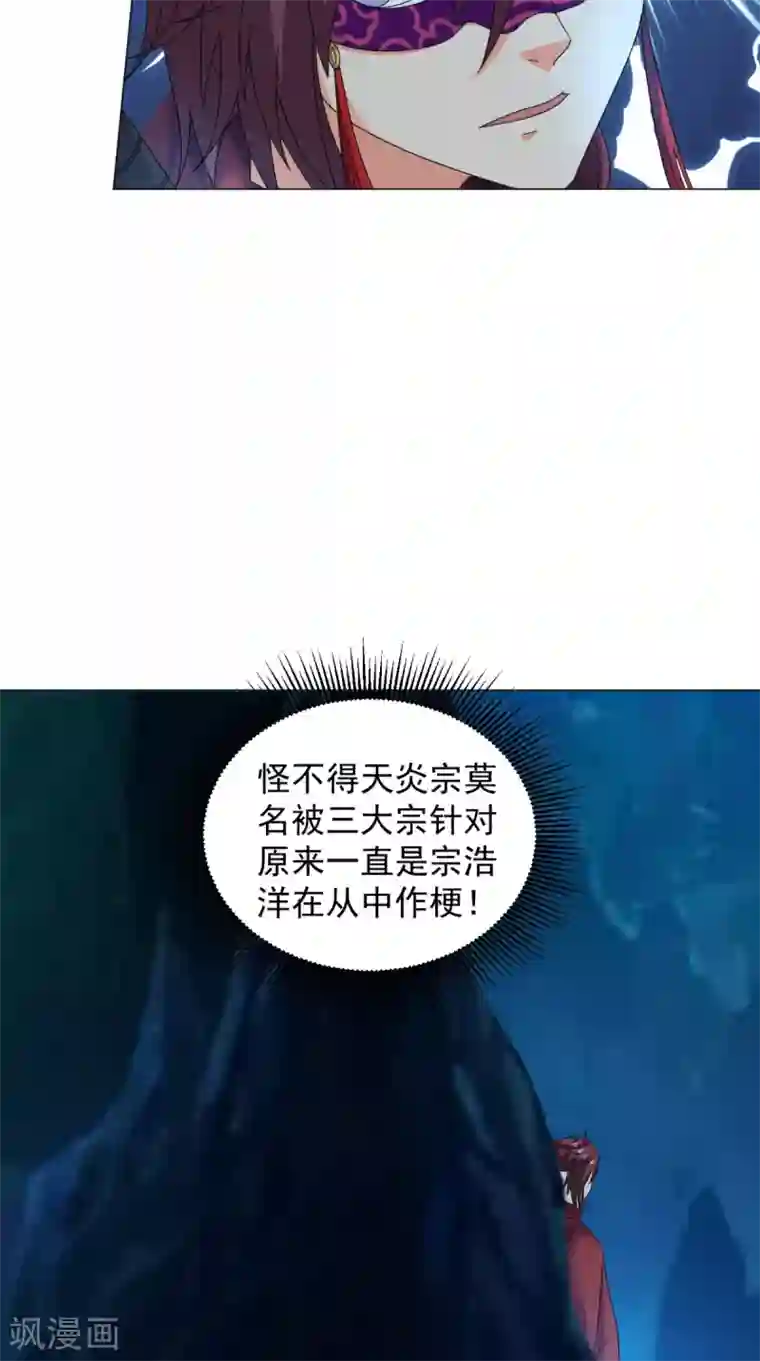 极武玄帝第93话 好大的一个局