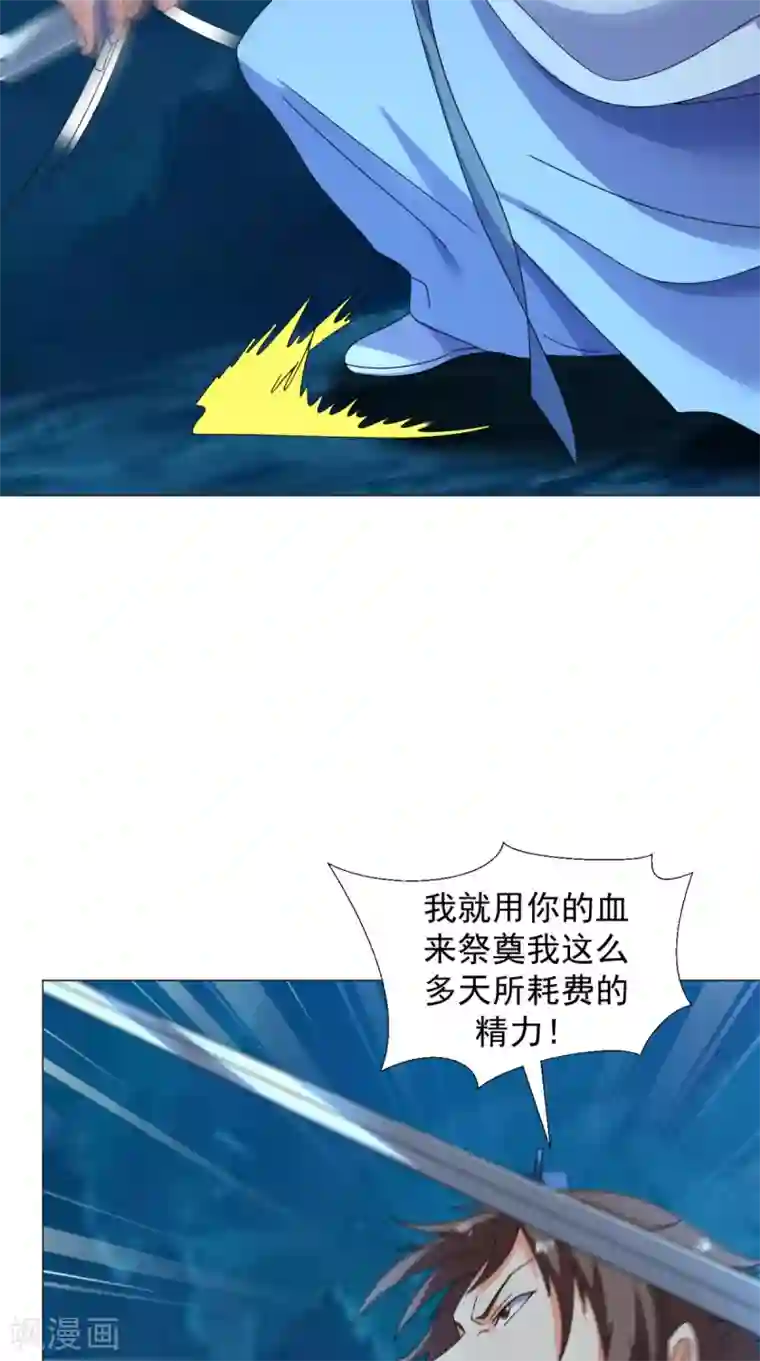 极武玄帝第93话 好大的一个局