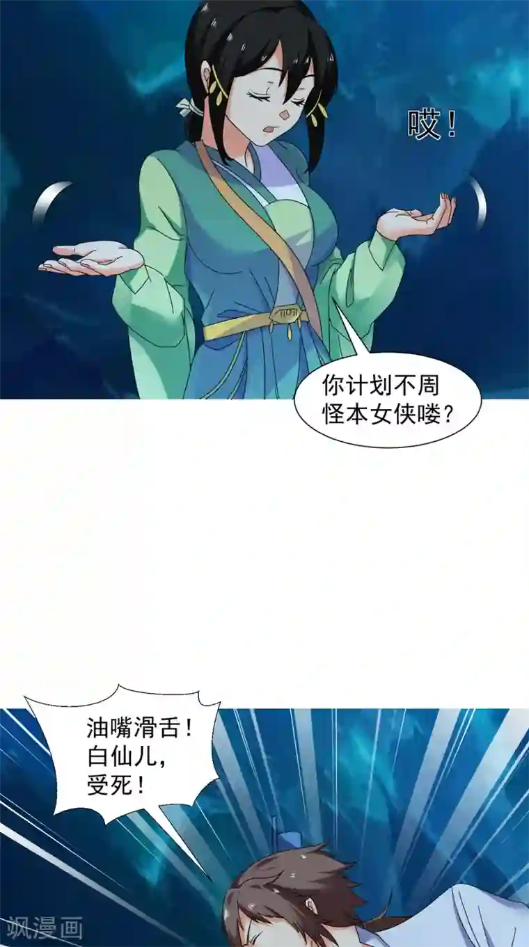 极武玄帝第93话 好大的一个局