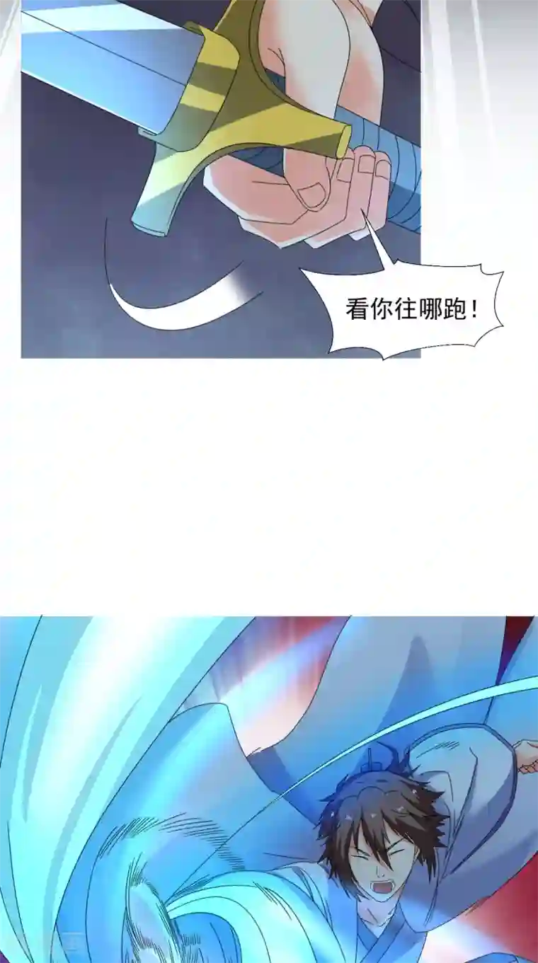 极武玄帝第93话 好大的一个局