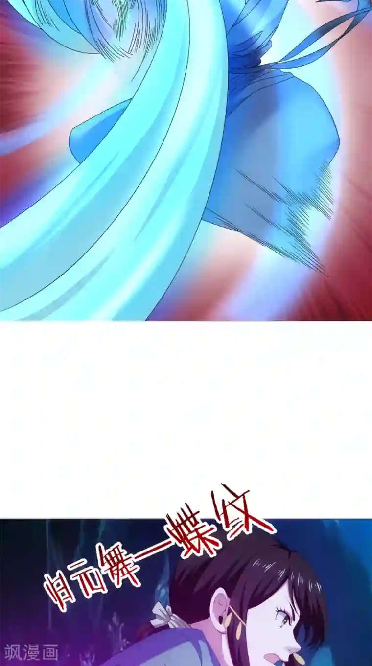 极武玄帝第93话 好大的一个局