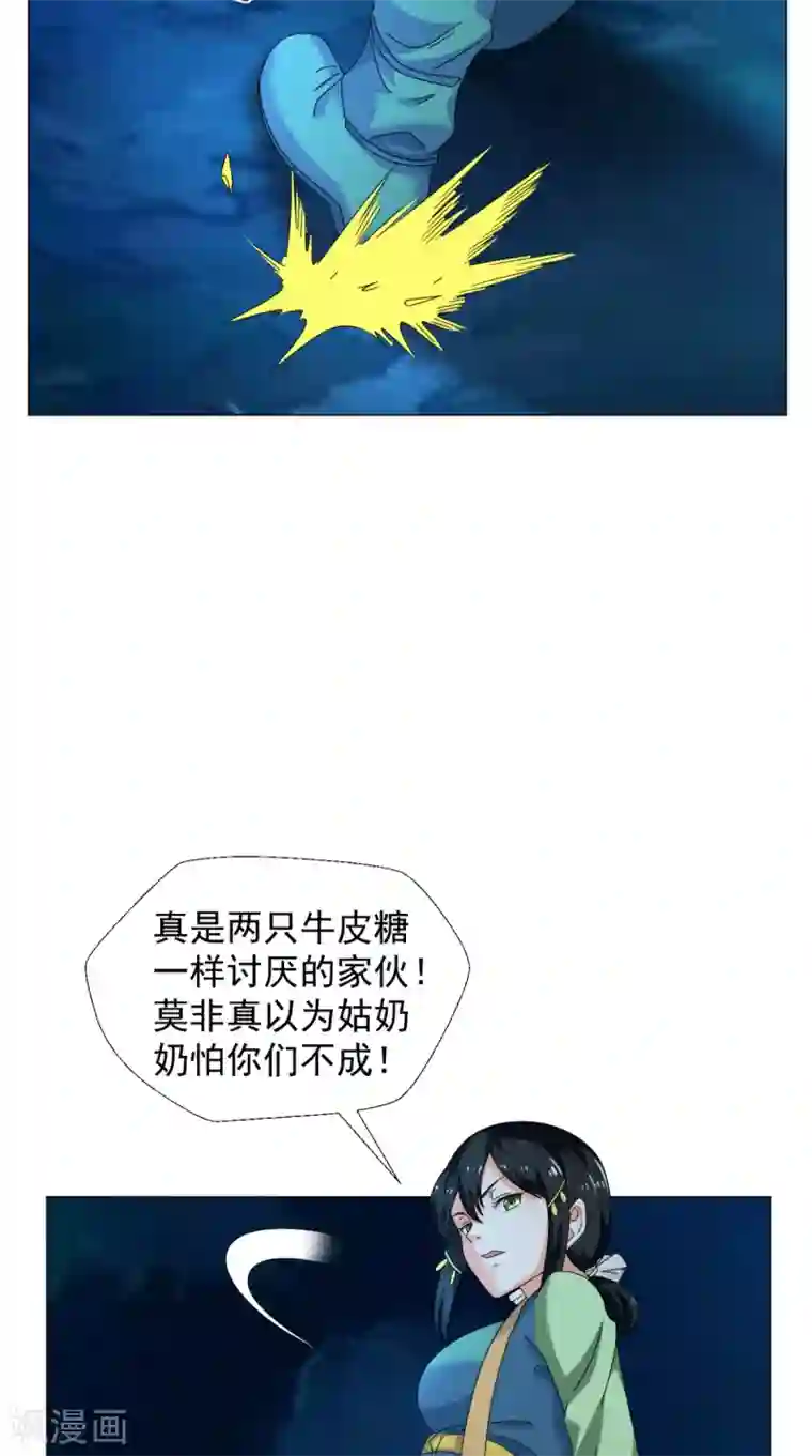 极武玄帝第93话 好大的一个局