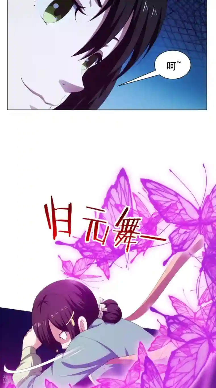 极武玄帝第93话 好大的一个局
