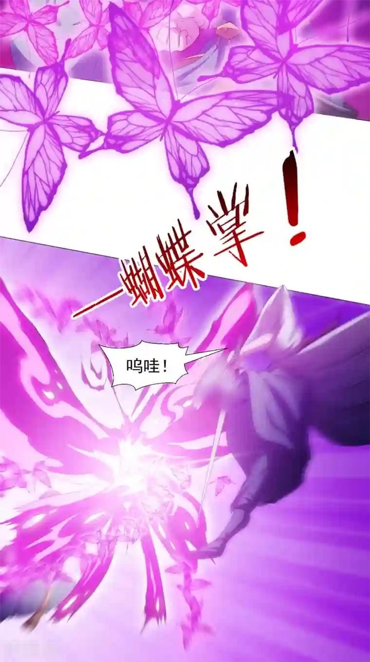 极武玄帝第93话 好大的一个局