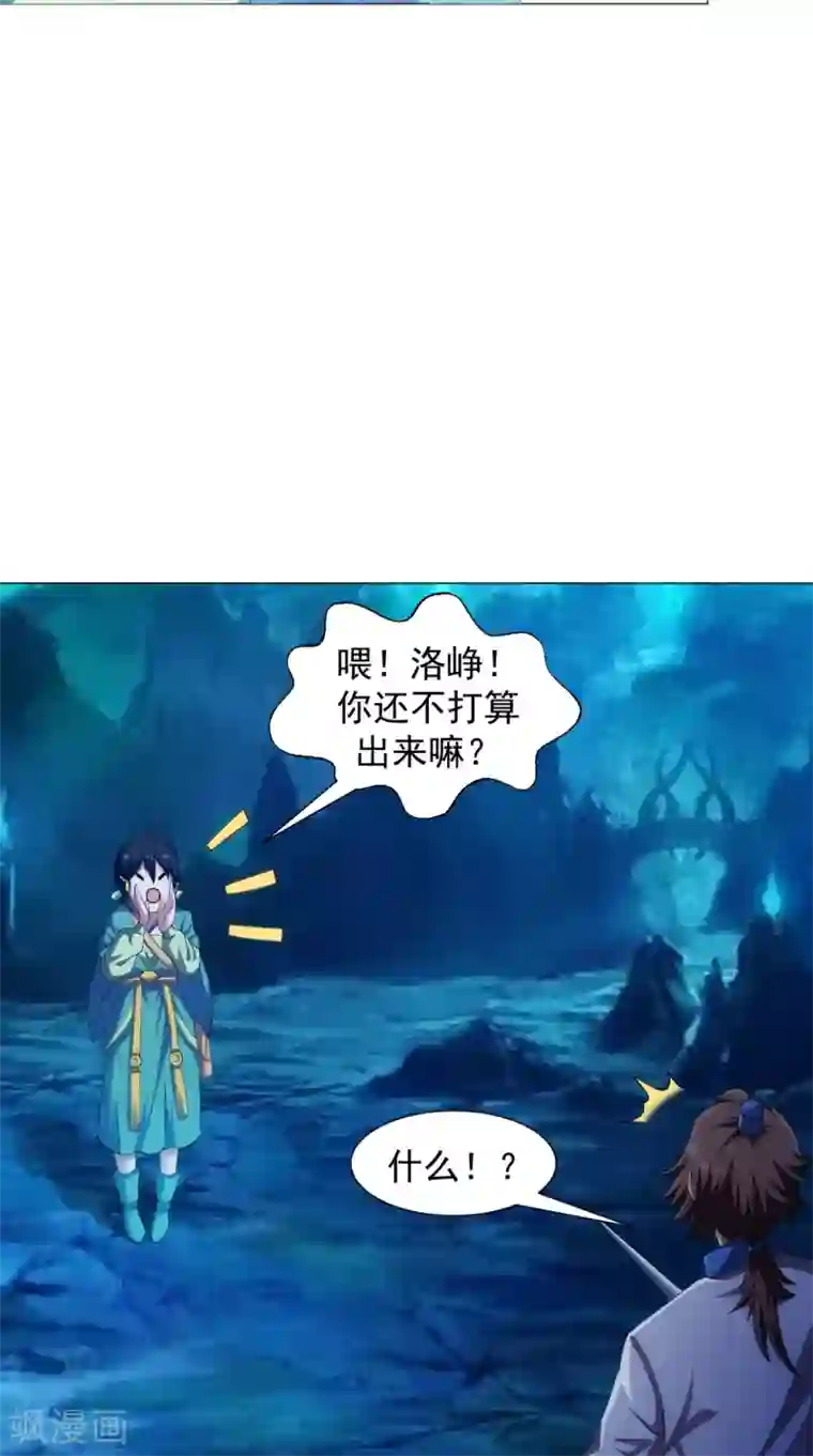 极武玄帝第93话 好大的一个局