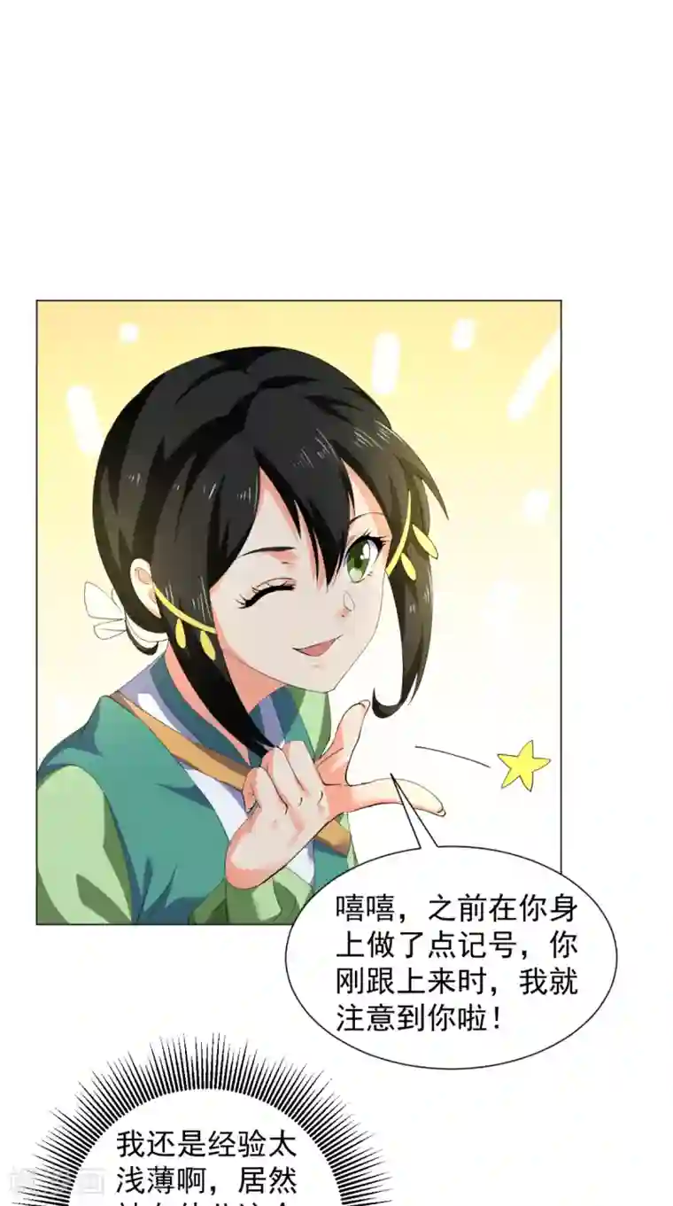 极武玄帝第93话 好大的一个局