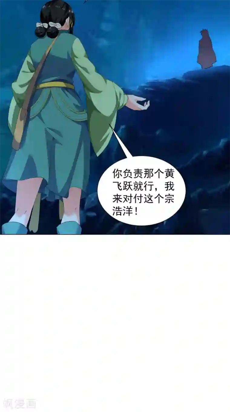 极武玄帝第93话 好大的一个局