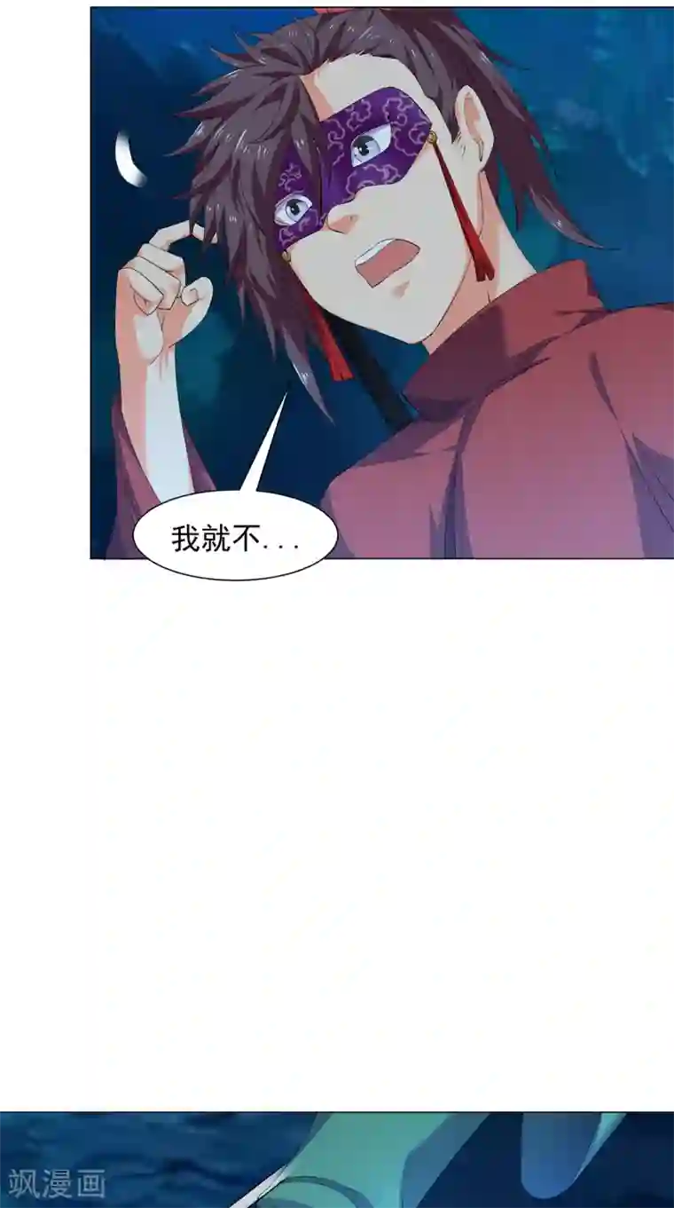极武玄帝第93话 好大的一个局