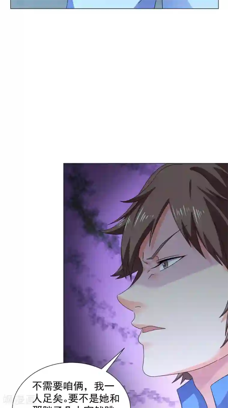 极武玄帝第93话 好大的一个局