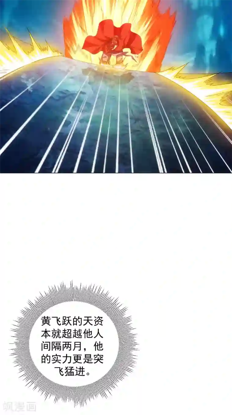 极武玄帝第94话 剑法对决