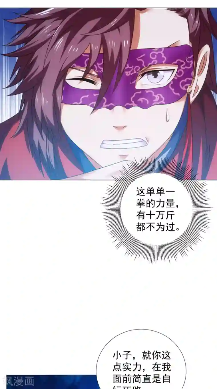 极武玄帝第94话 剑法对决