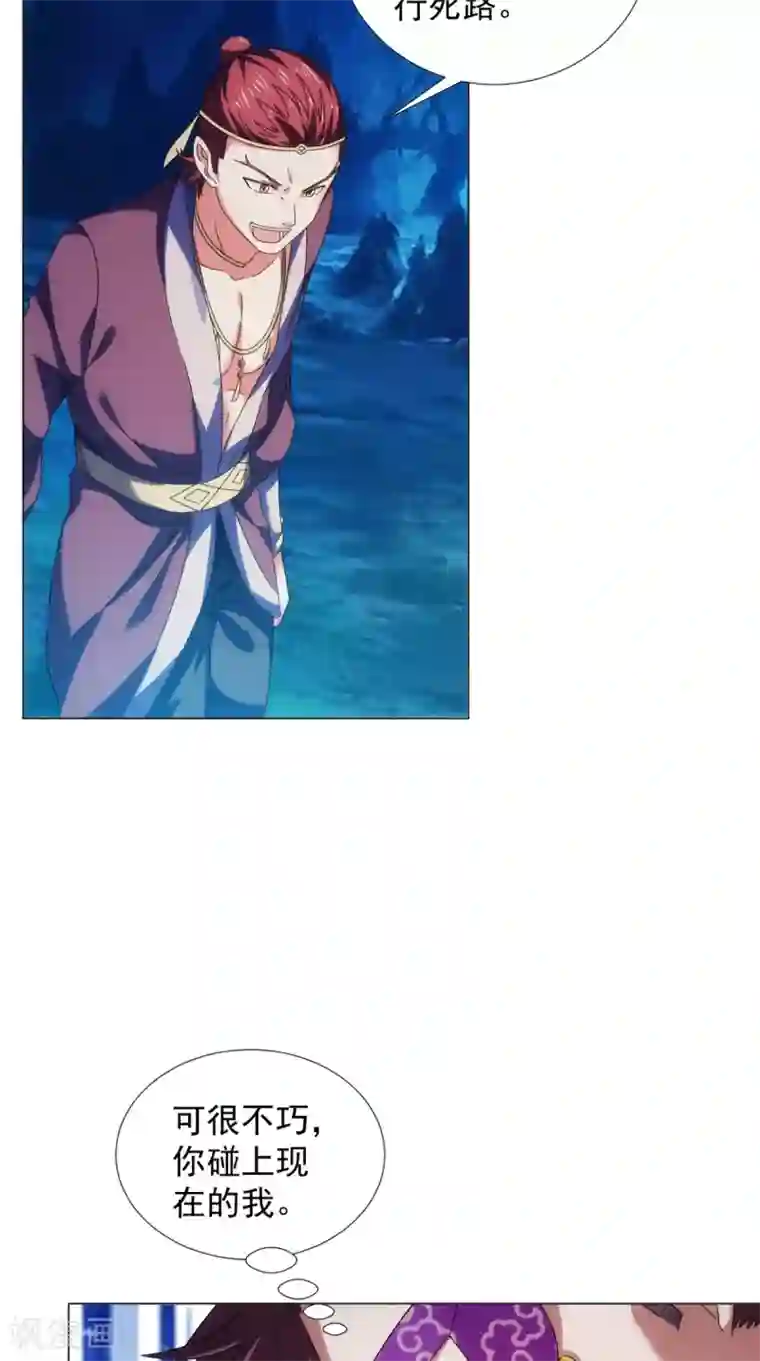 极武玄帝第94话 剑法对决