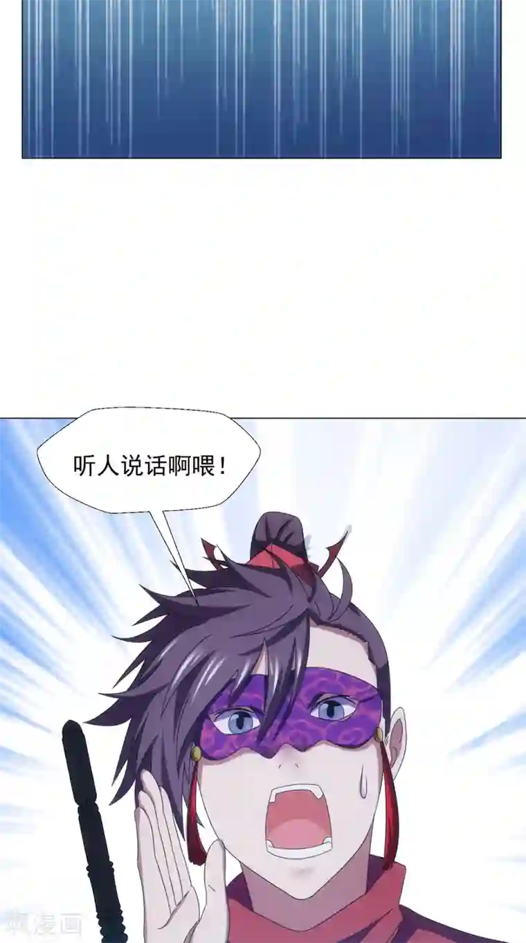 极武玄帝第94话 剑法对决