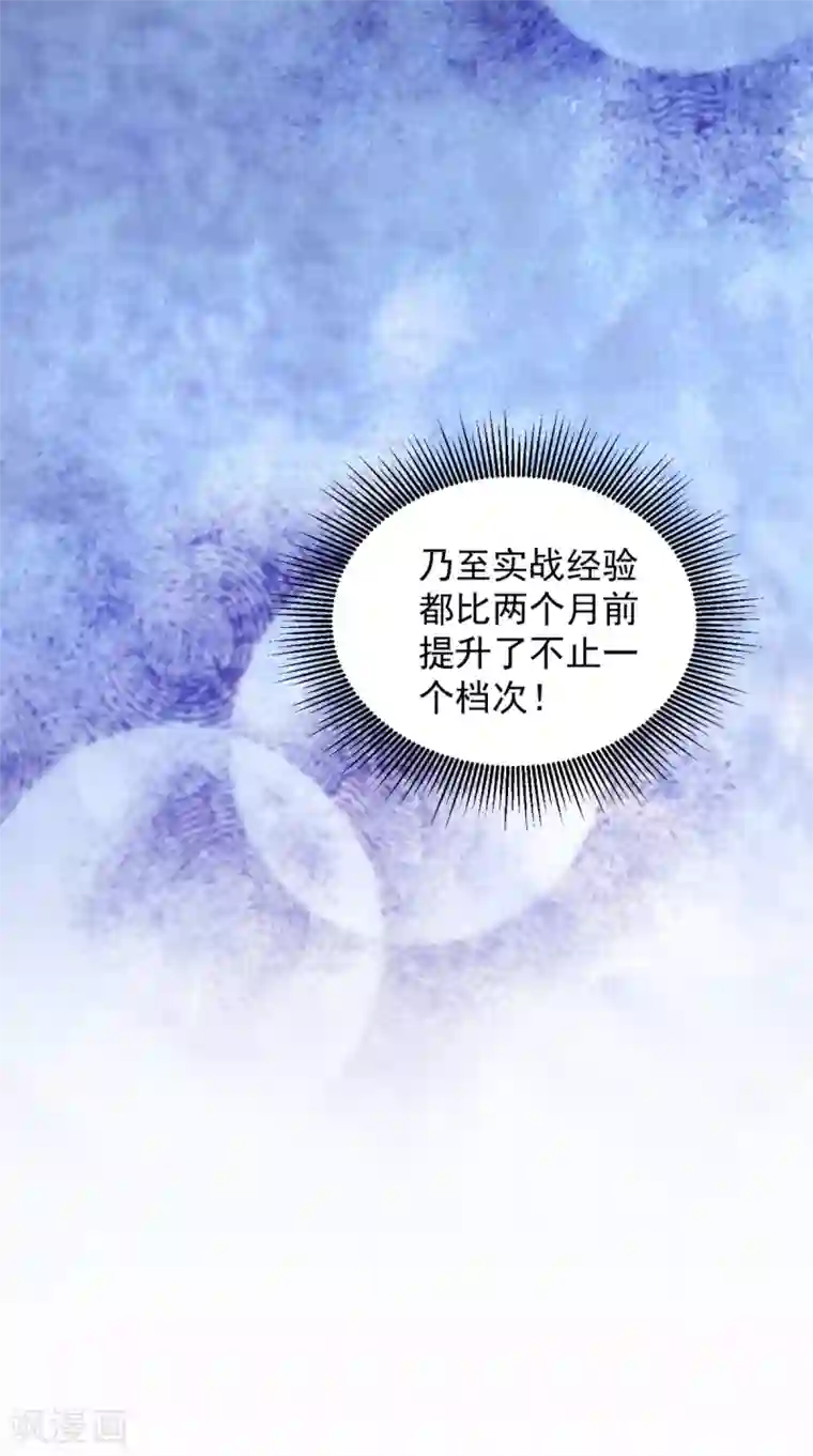 极武玄帝第94话 剑法对决