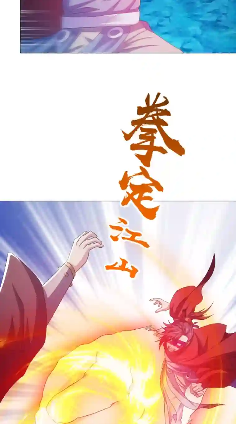 极武玄帝第94话 剑法对决