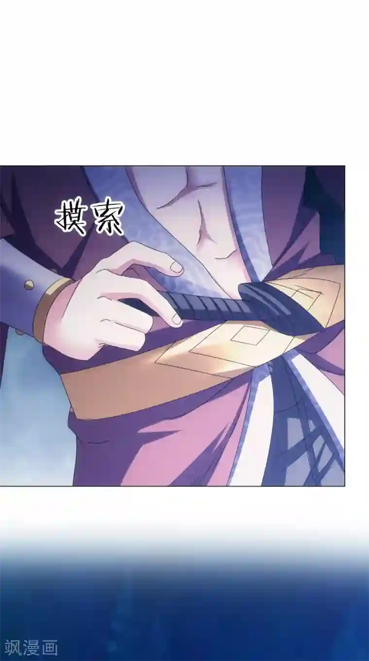 极武玄帝第94话 剑法对决