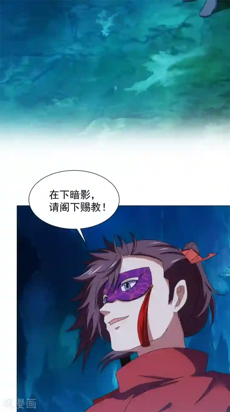 极武玄帝第94话 剑法对决