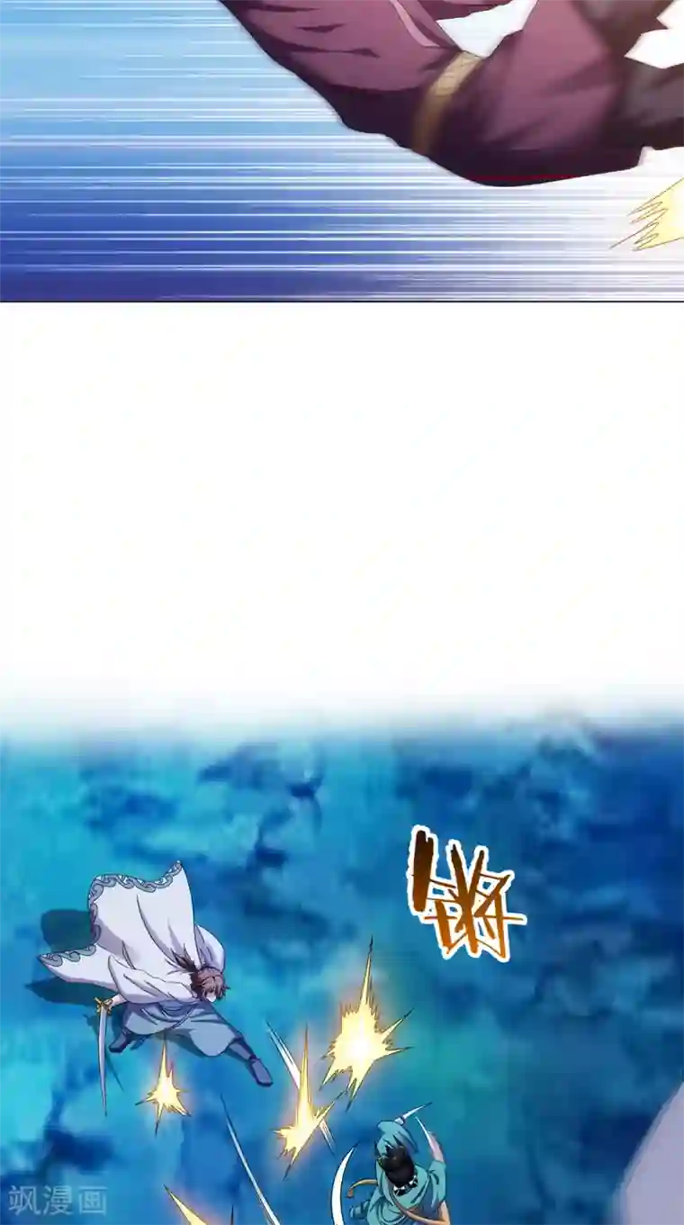 极武玄帝第94话 剑法对决