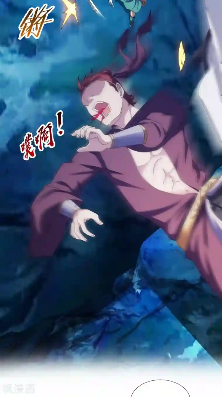 极武玄帝第94话 剑法对决