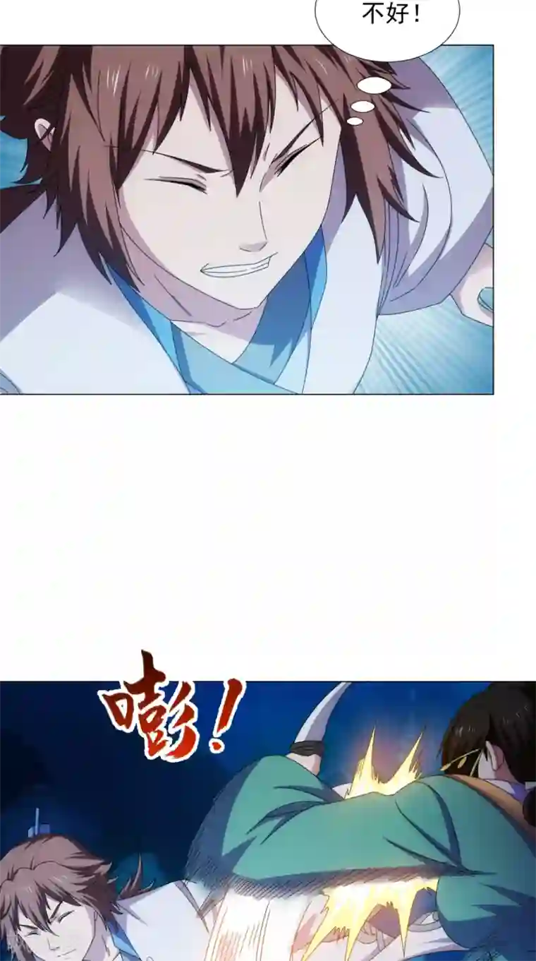 极武玄帝第94话 剑法对决