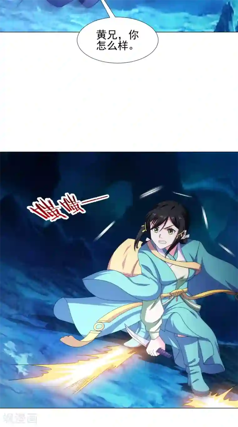 极武玄帝第94话 剑法对决