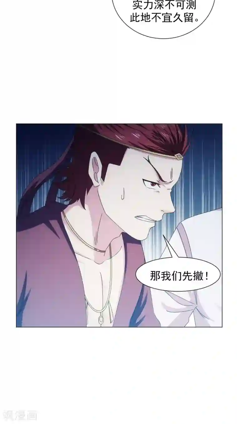 极武玄帝第94话 剑法对决