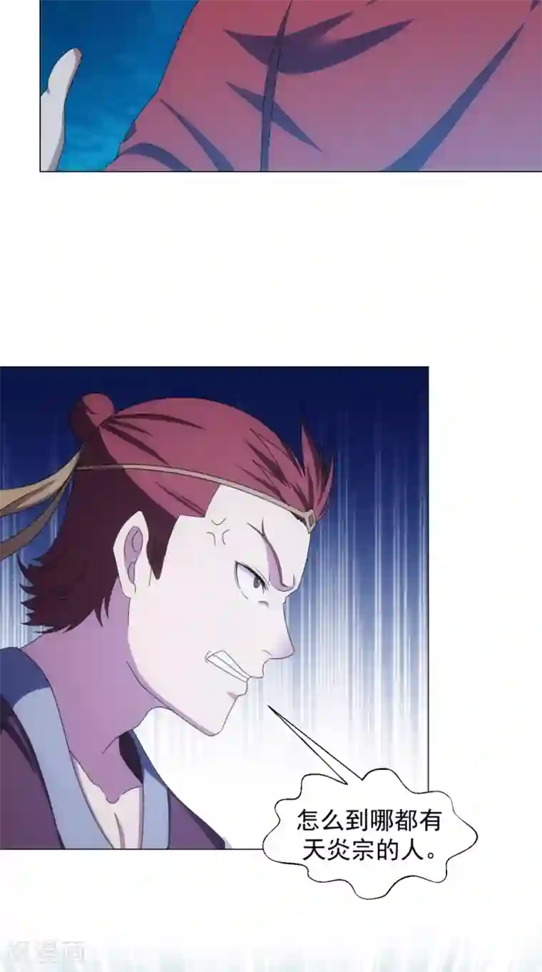 极武玄帝第94话 剑法对决