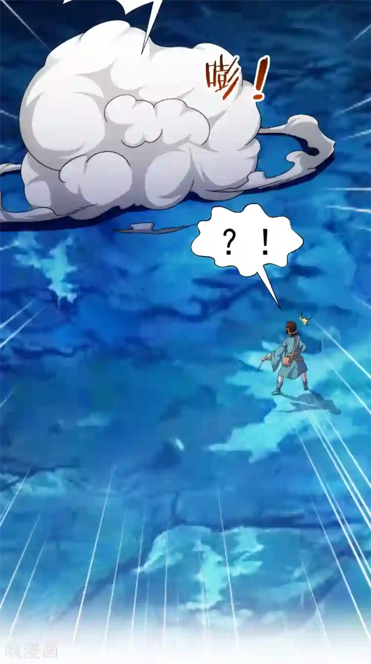 极武玄帝第94话 剑法对决