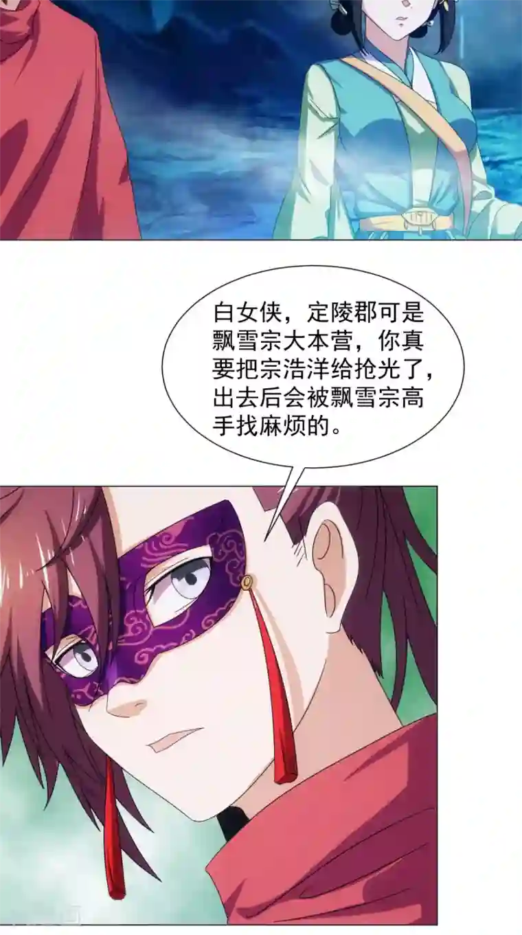极武玄帝第94话 剑法对决