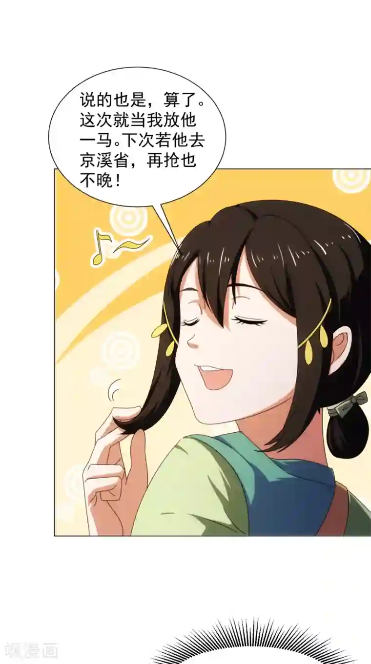 极武玄帝第94话 剑法对决