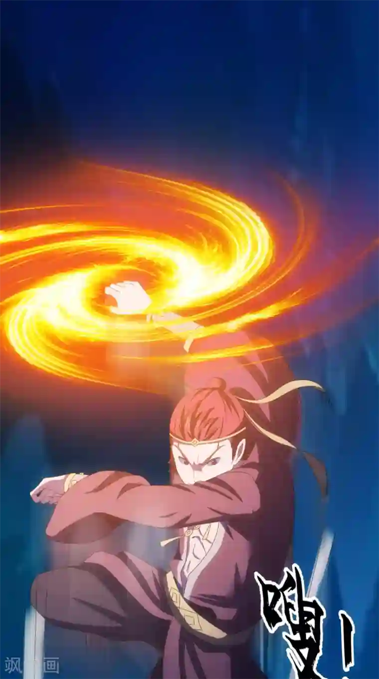 极武玄帝第94话 剑法对决