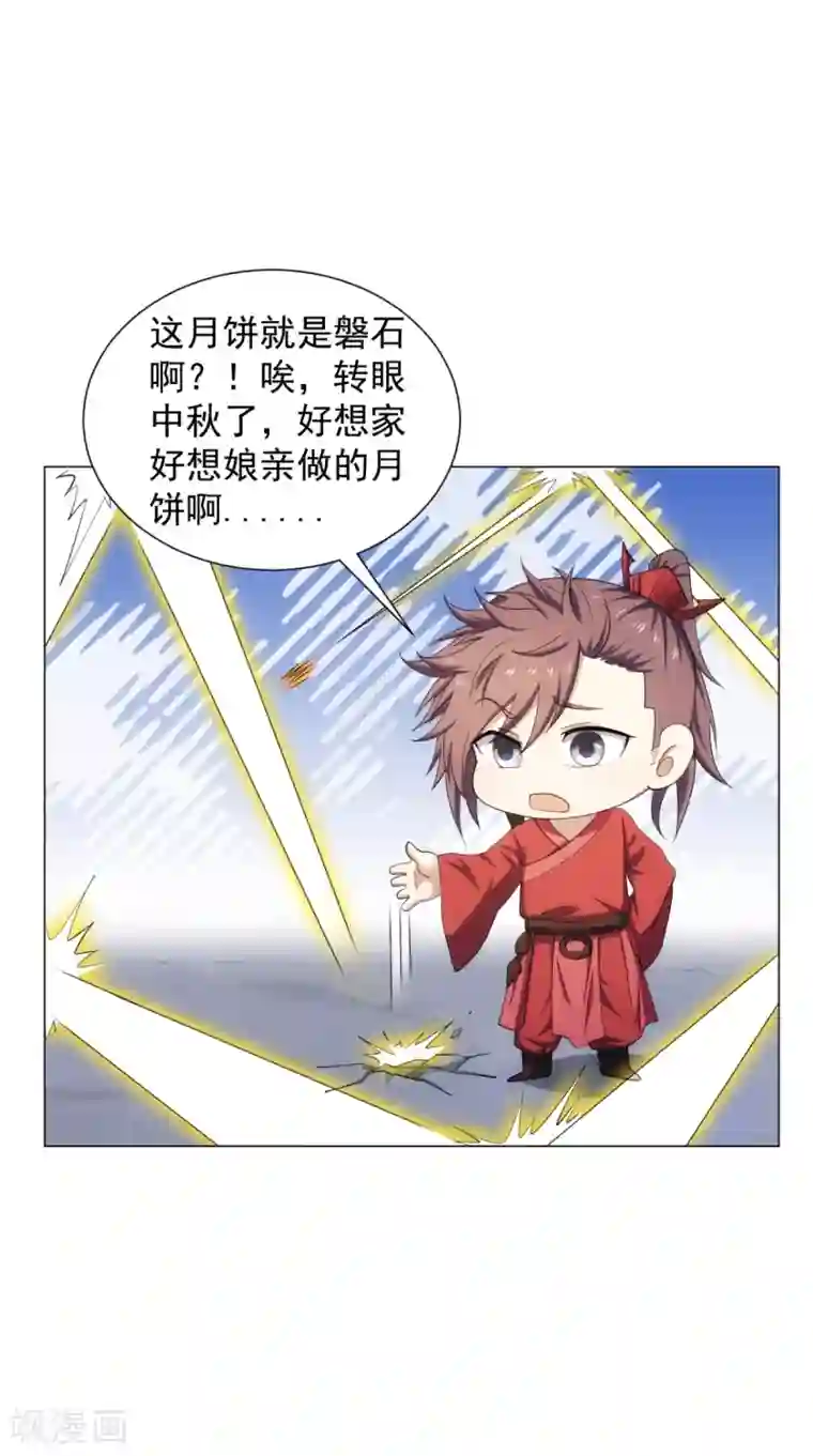 极武玄帝中秋番外