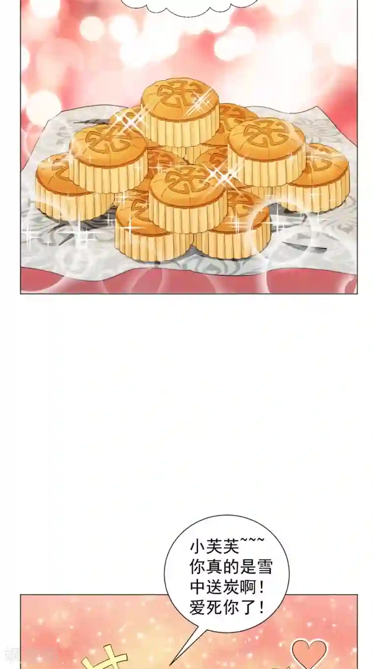 极武玄帝中秋番外