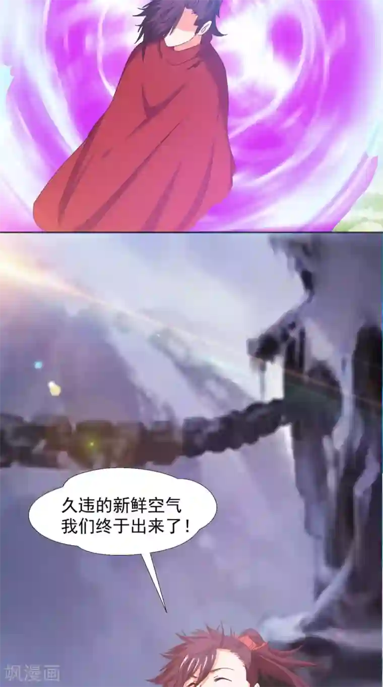 极武玄帝第95话 再次相遇