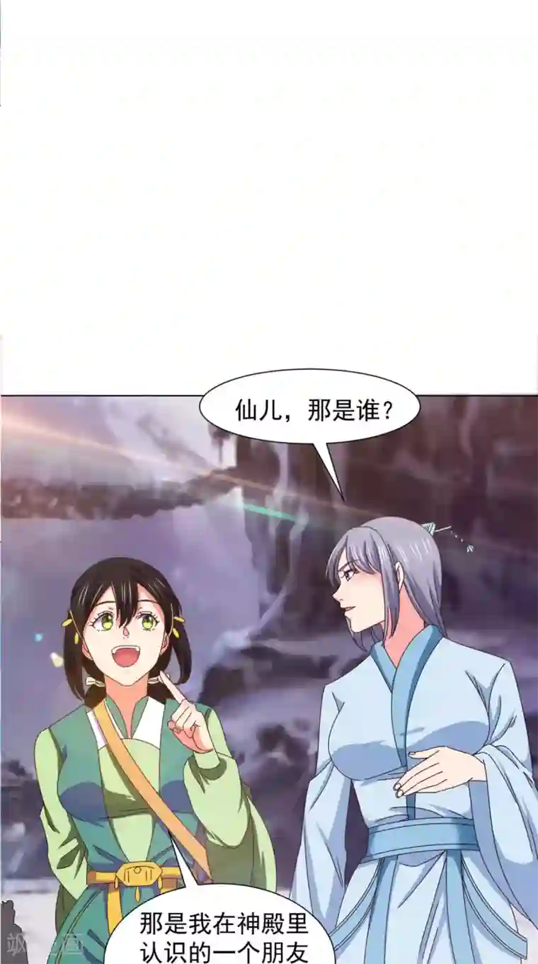 极武玄帝第95话 再次相遇