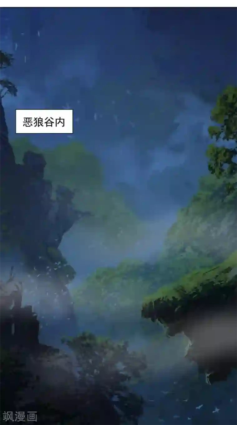 极武玄帝第95话 再次相遇