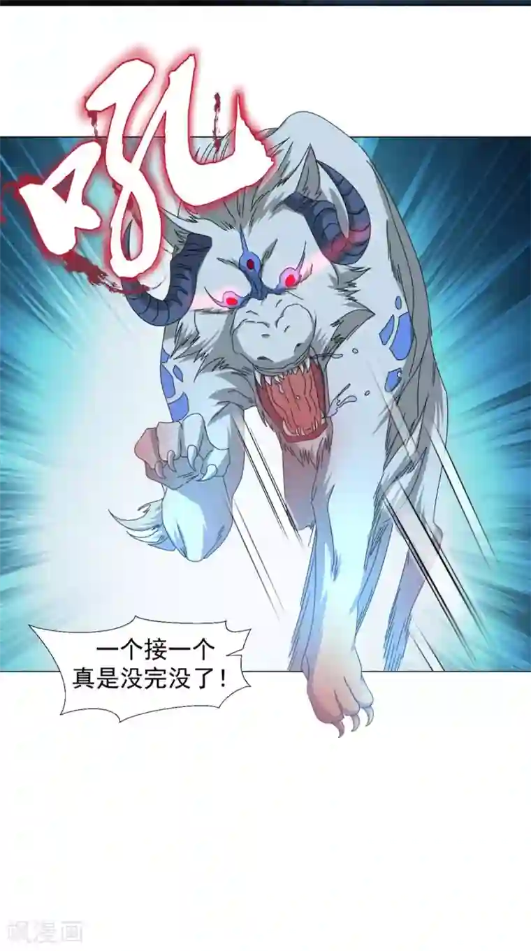 极武玄帝第95话 再次相遇