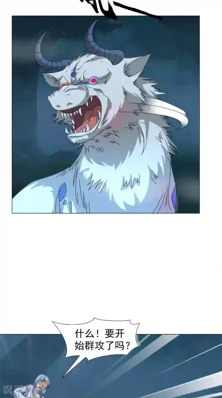 极武玄帝第95话 再次相遇