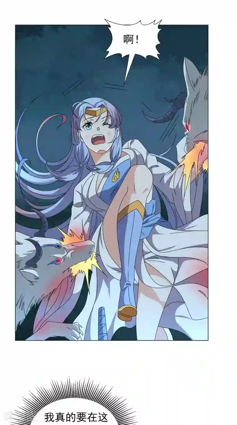 极武玄帝第95话 再次相遇