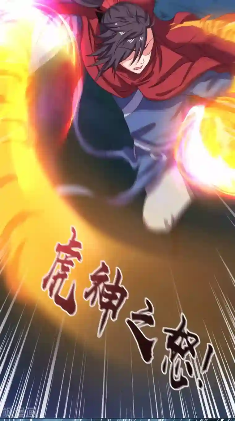 极武玄帝第95话 再次相遇