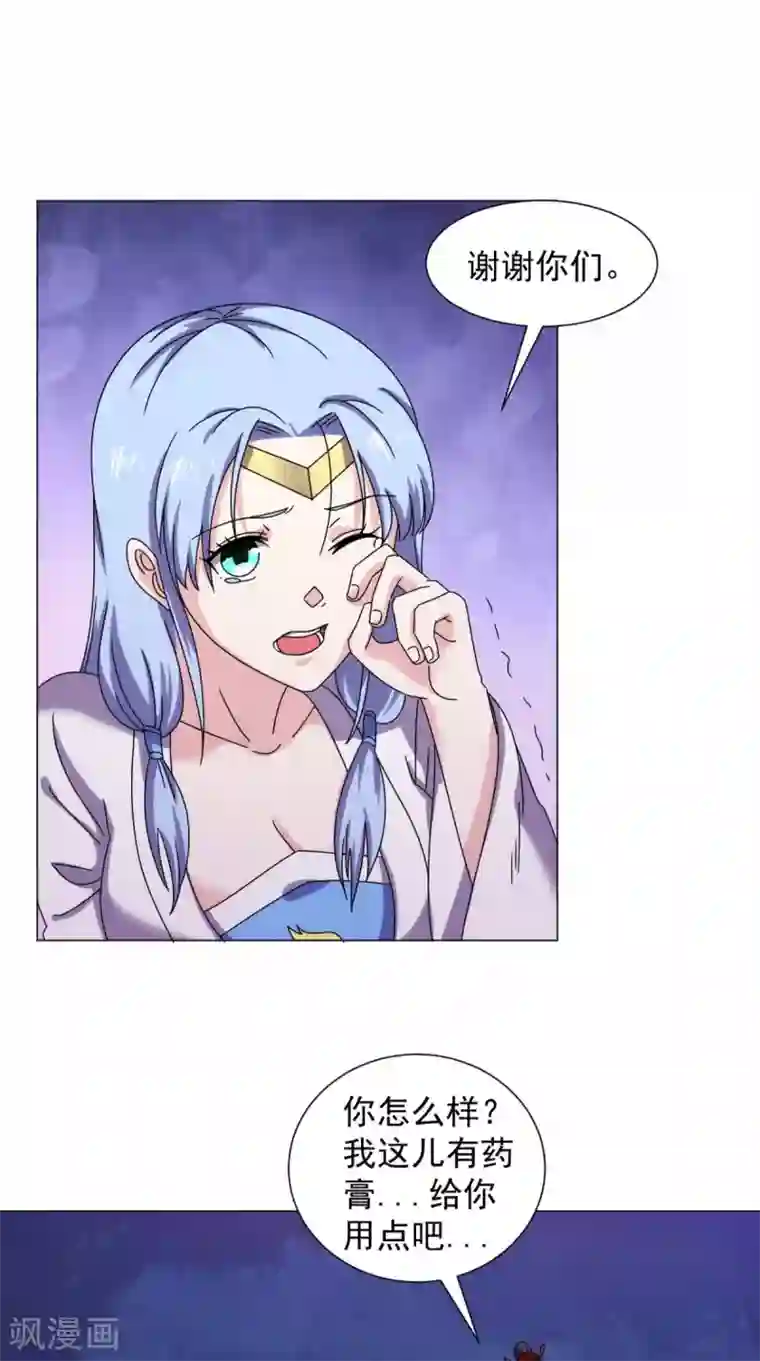 极武玄帝第95话 再次相遇