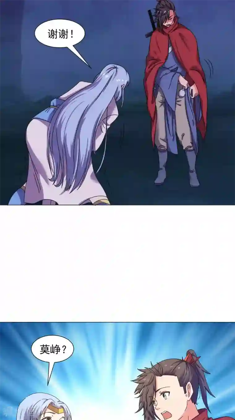 极武玄帝第95话 再次相遇