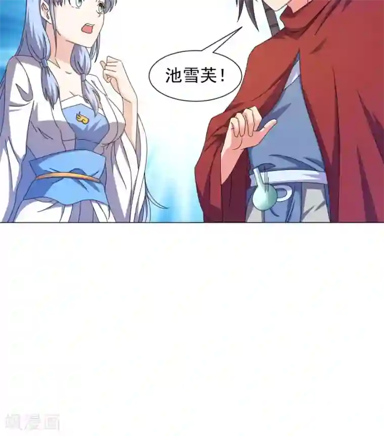 极武玄帝第95话 再次相遇