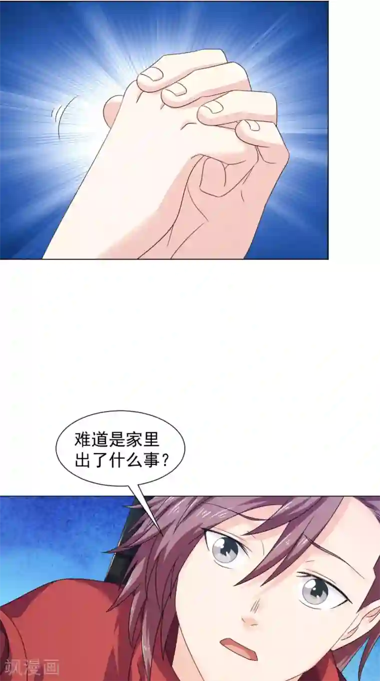 极武玄帝第96话 终于回来了