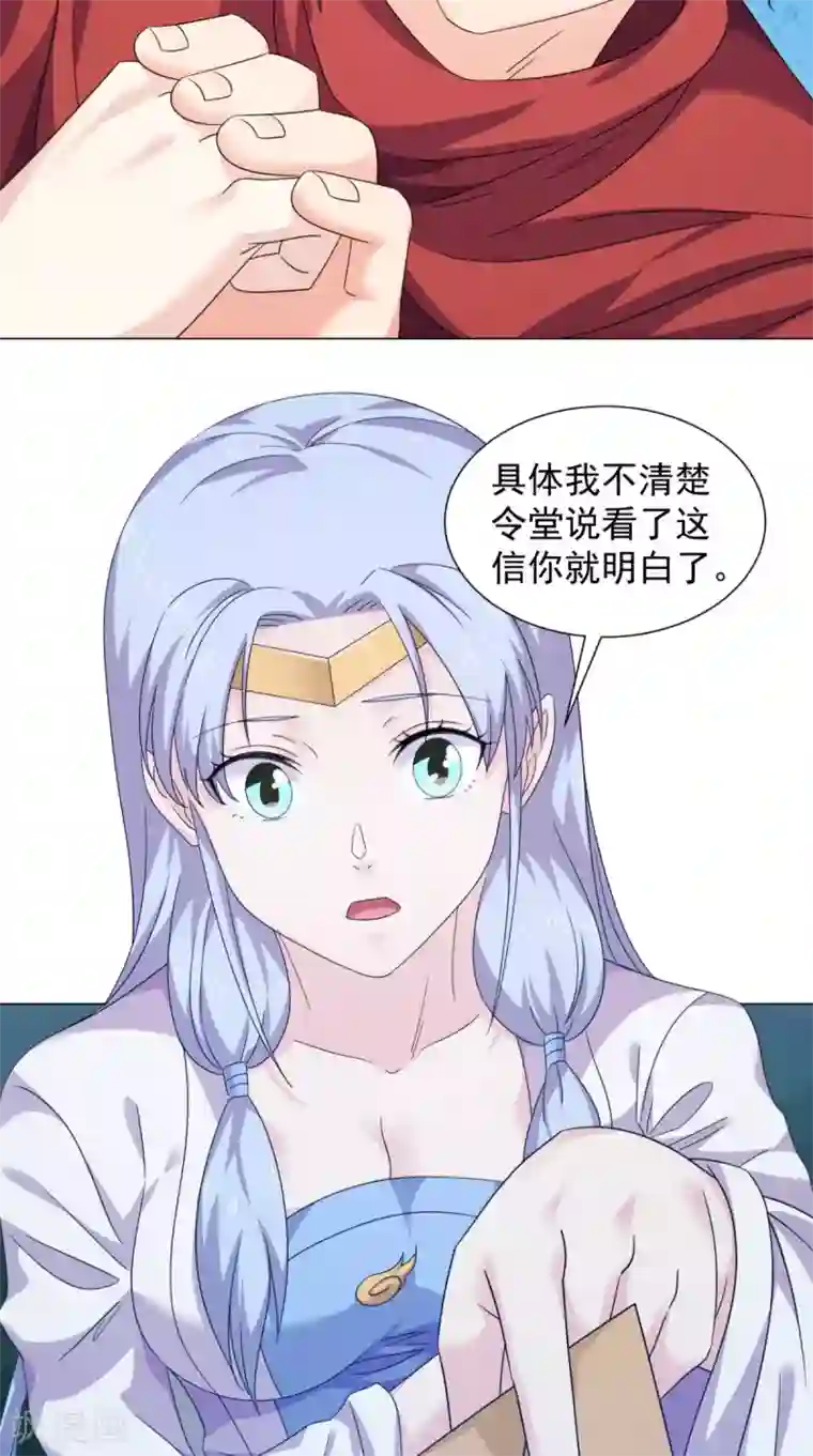 极武玄帝第96话 终于回来了