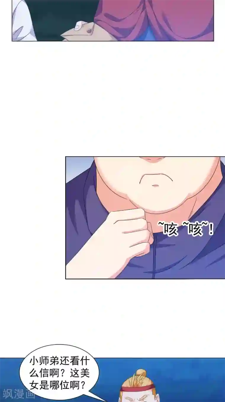 极武玄帝第96话 终于回来了