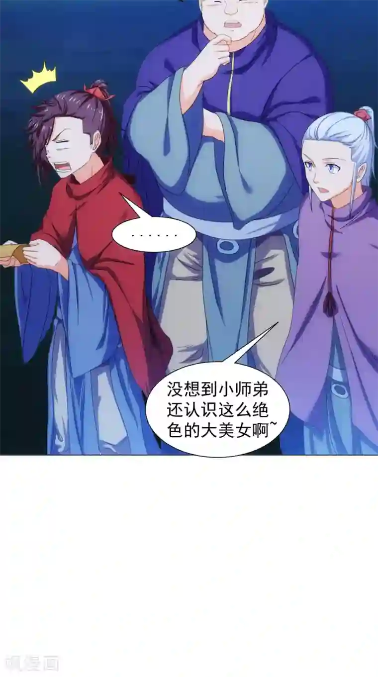 极武玄帝第96话 终于回来了