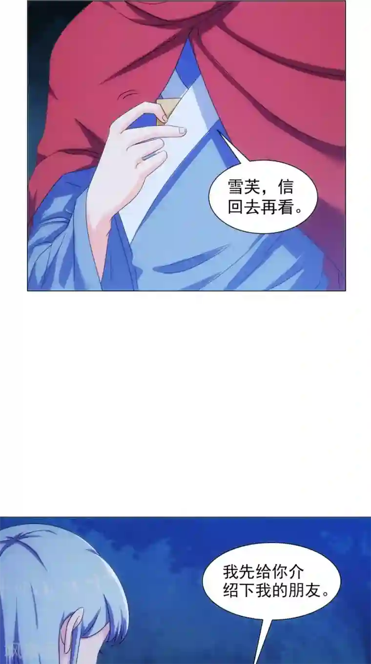 极武玄帝第96话 终于回来了