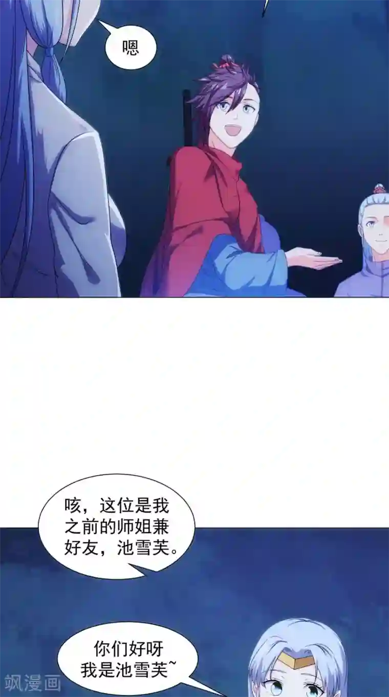 极武玄帝第96话 终于回来了